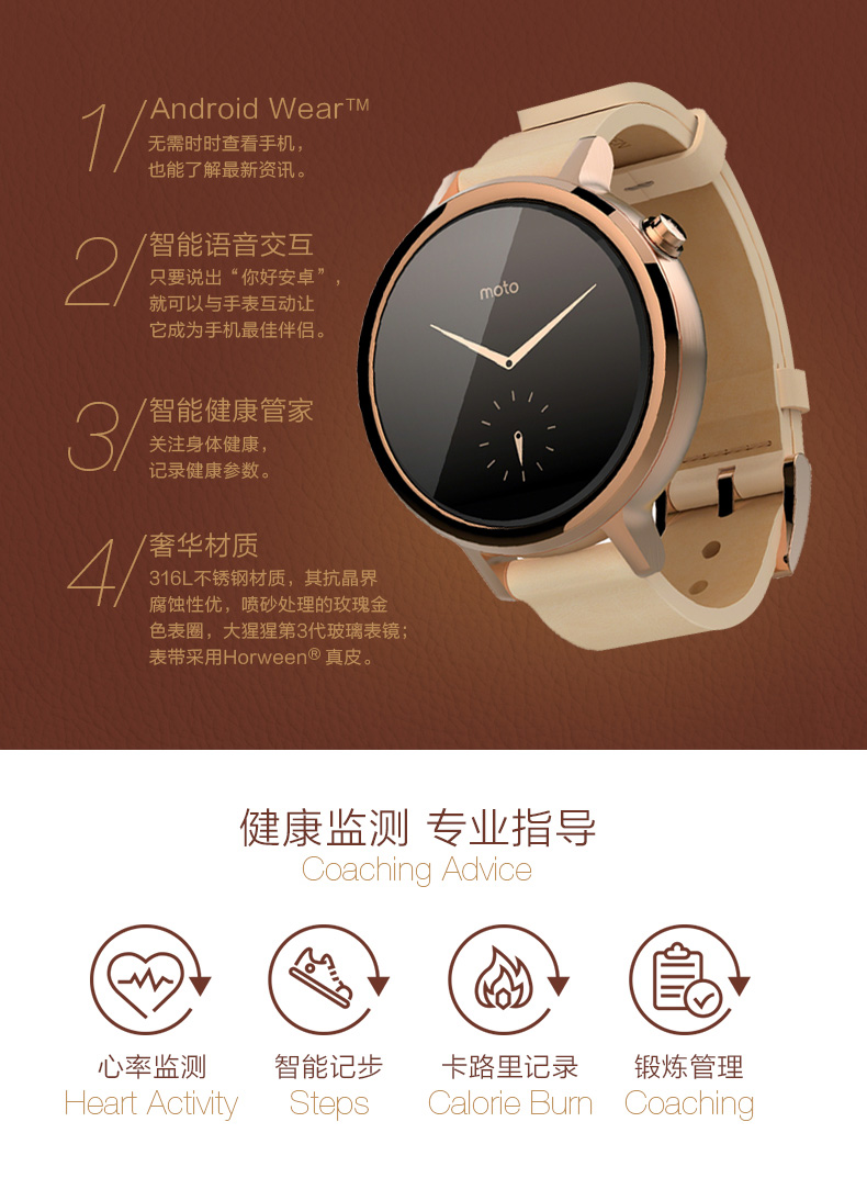 1999元起！Moto 360二代國(guó)行版開(kāi)賣