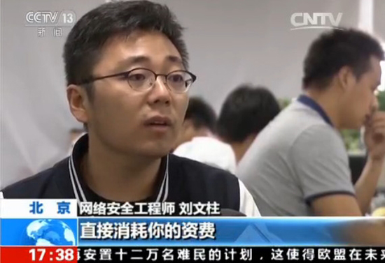 流量黑洞！央視曝光安卓手機(jī)病毒幽靈推