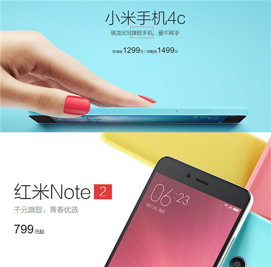 小米4c：次旗艦未滿，刷銷量必佳