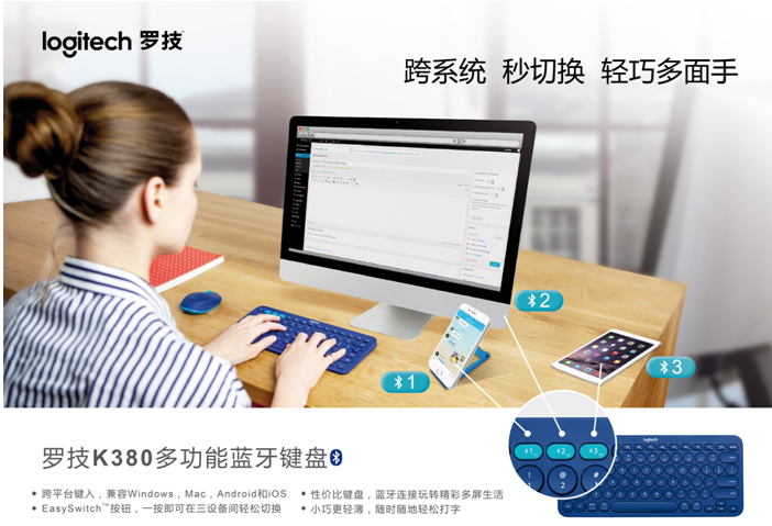羅技藍牙鍵盤K380上市，造型多彩萌萌噠