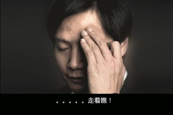 愛恨交加！這次雷軍和黃章又來跑分了