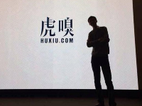繼愚人節(jié)玩笑后，虎嗅真的申請(qǐng)新三板掛牌了