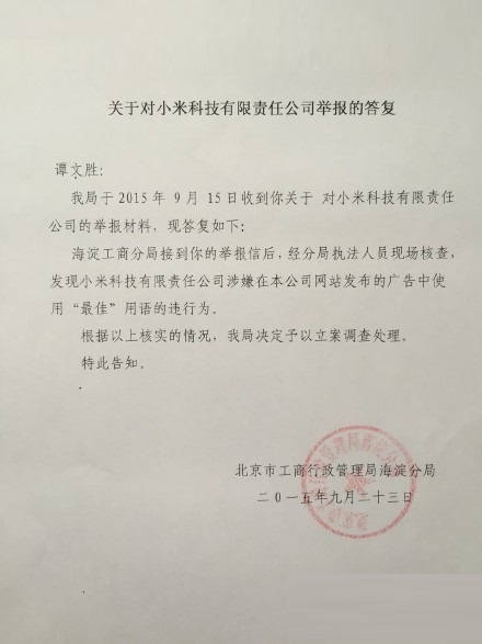 科客晚報(bào) iPhone 6s問(wèn)題多遭曝光，小米虛假宣傳有新進(jìn)展