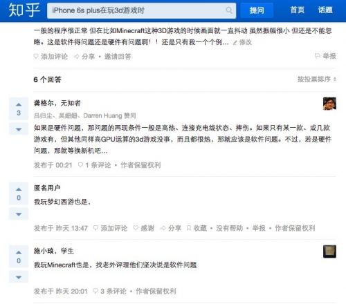 科客晚報(bào) iPhone 6s問(wèn)題多遭曝光，小米虛假宣傳有新進(jìn)展