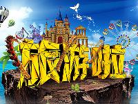 屌絲也能瘋狂！十一出游智能裝備大盤點(diǎn)