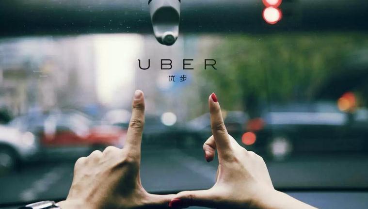 樂視10億美元入股Uber中國？雙方紛紛澄清不可能