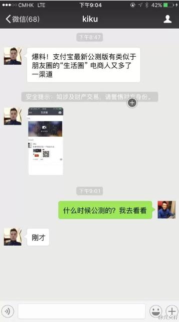 你抄我也抄，支付寶新增“生活圈”類似微信朋友圈