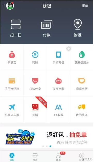 你抄我也抄，支付寶新增“生活圈”類似微信朋友圈