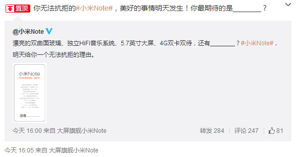 降價的節(jié)奏？小米Note：給你無法抗拒的理由