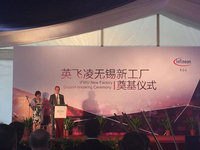 英飛凌將在無(wú)錫投資3億美元建新廠