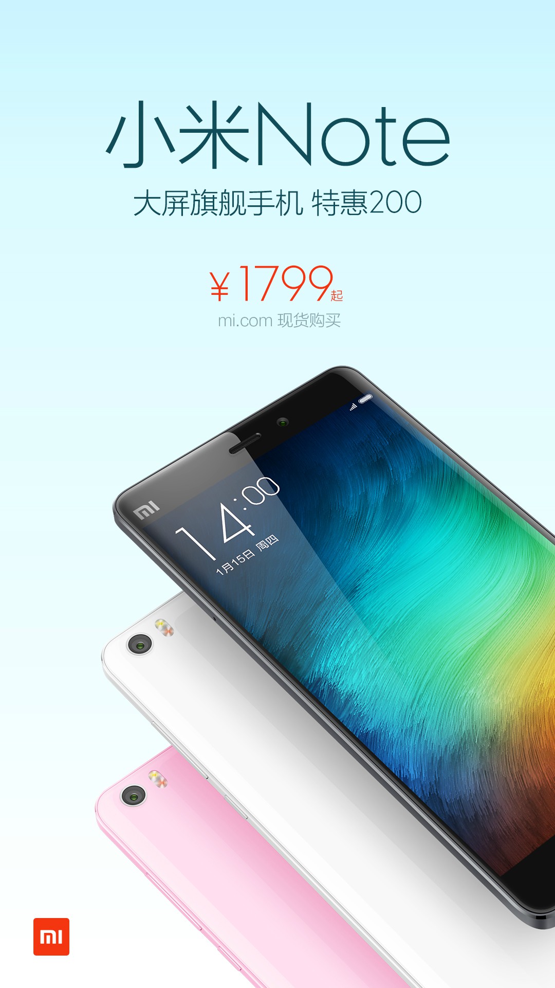 降價(jià)200元！小米Note現(xiàn)貨1799元大甩賣了