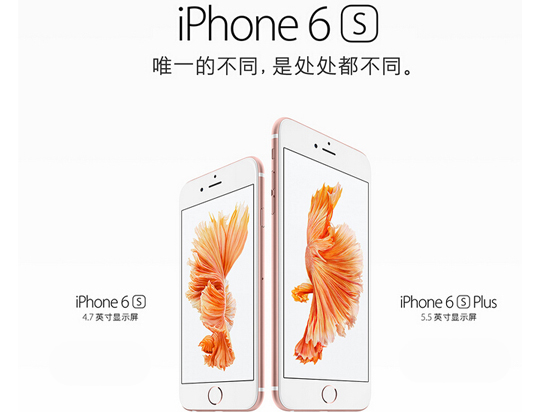 iPhone 6s合約機(jī)比裸機(jī)更便宜？三運(yùn)營(yíng)商合約價(jià)逐一算