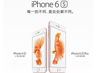 iPhone 6s合約機比裸機更便宜？三運營商合約價逐一算
