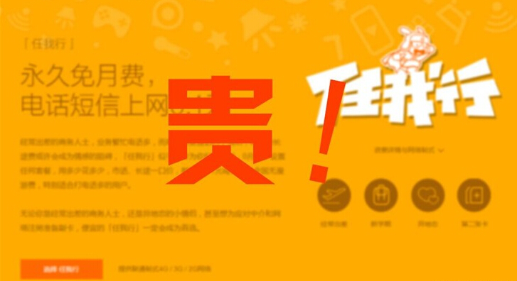 59元3GB便宜好用？小米電話卡使用體驗