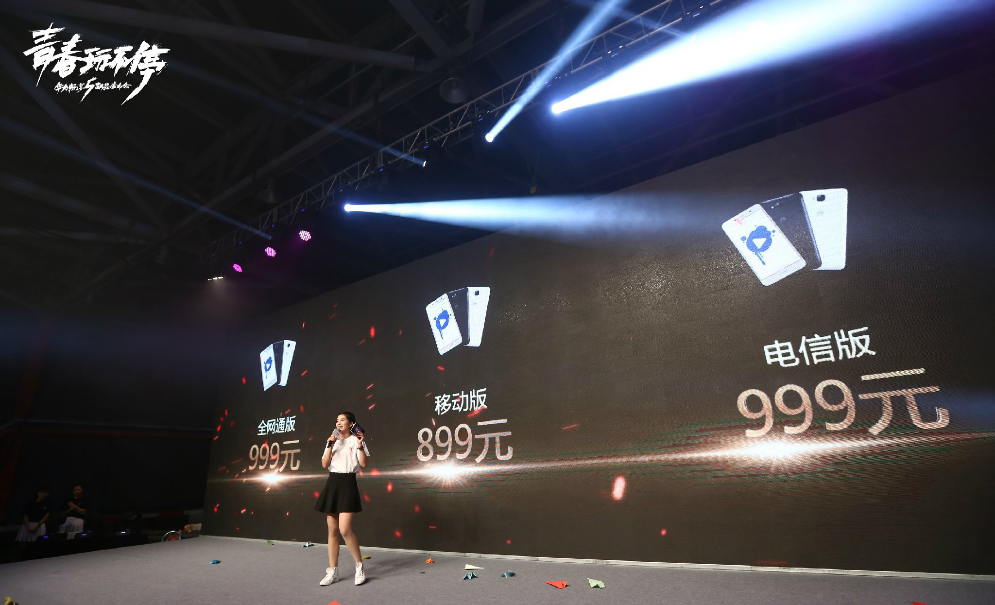 899元華為暢享5發(fā)布，死磕堅果/紅米