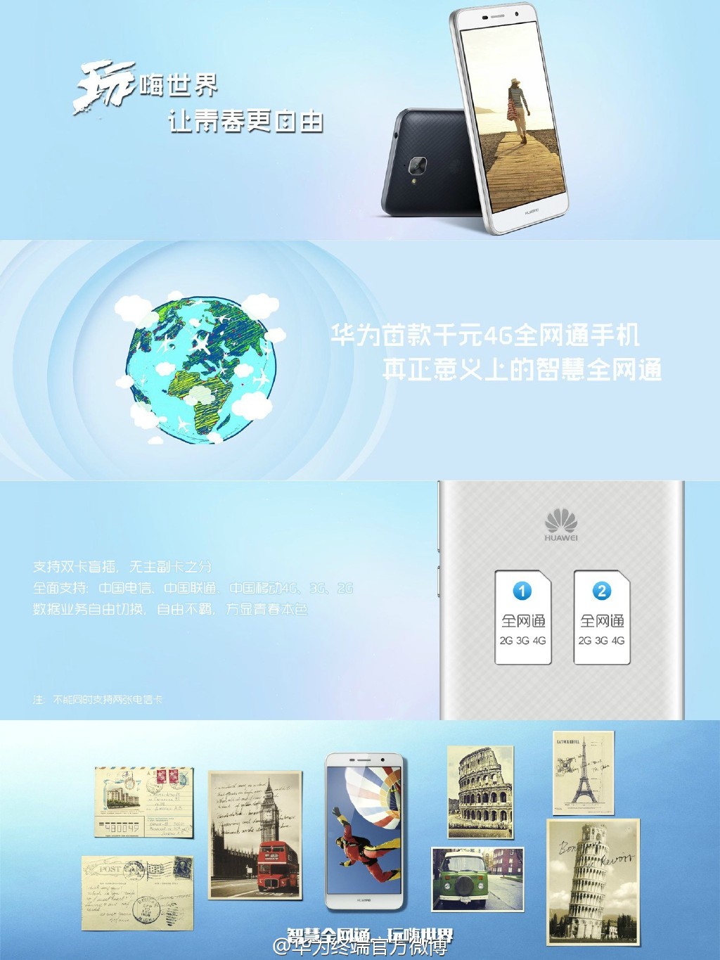 899元華為暢享5發(fā)布，死磕堅果/紅米