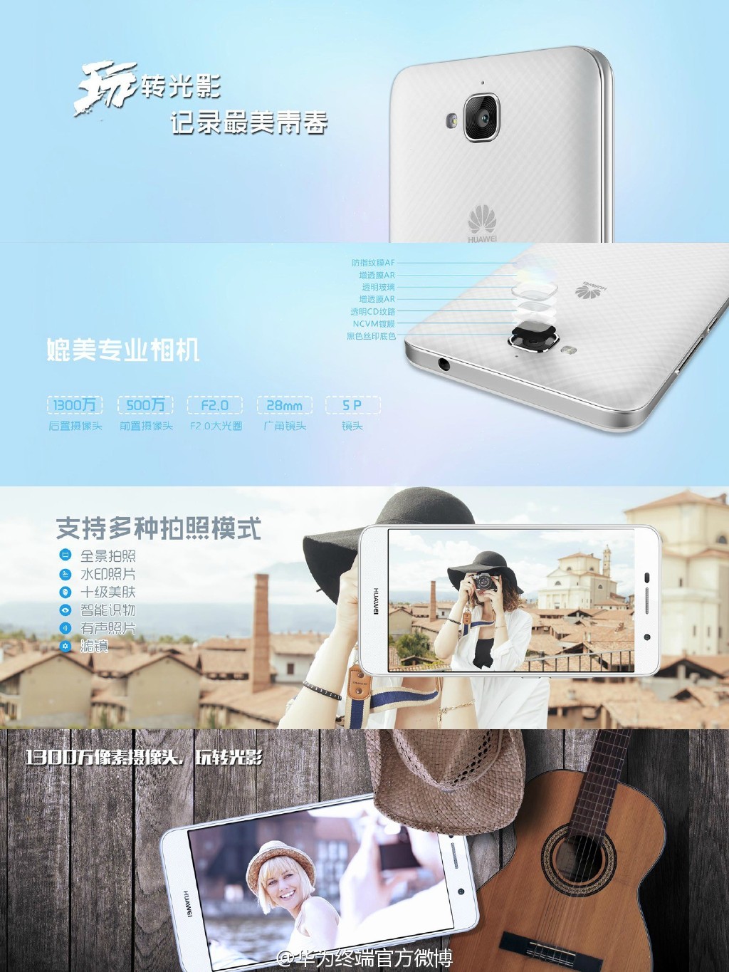 899元華為暢享5發(fā)布，死磕堅果/紅米