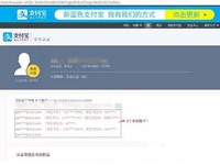 驚現(xiàn)危機(jī)？實(shí)名認(rèn)證巨大漏洞支付寶沒(méi)有發(fā)現(xiàn)？