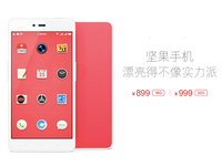 堅果全網(wǎng)通版？錘子新機YQ603登陸工信部