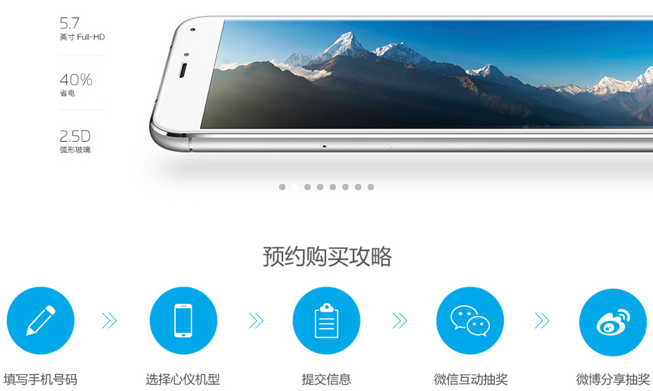 魅族PRO 5今天10點預(yù)售 備貨3萬臺18日發(fā)貨