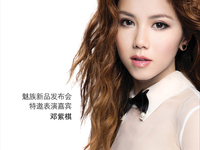 魅族明天又開發(fā)布會(huì)！新機(jī)讓MX5慘成炮灰
