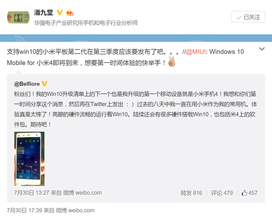 小米要爆發(fā)！次世代新品將是小米單反？