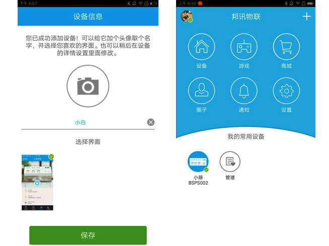小萌排插體驗(yàn)評測，簡單體驗(yàn)智能生活