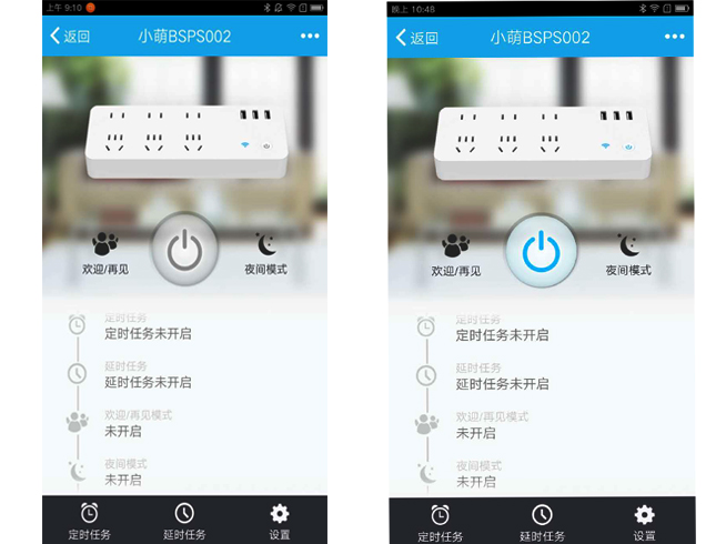 小萌排插體驗(yàn)評測，簡單體驗(yàn)智能生活