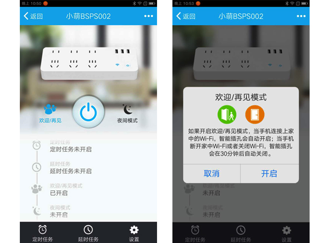 小萌排插體驗(yàn)評測，簡單體驗(yàn)智能生活