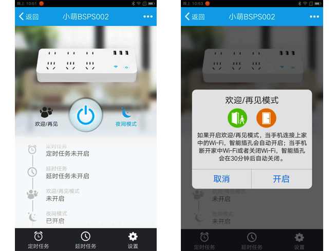 小萌排插體驗(yàn)評測，簡單體驗(yàn)智能生活