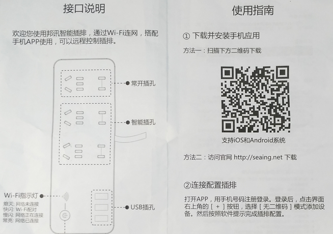 小萌排插體驗(yàn)評測，簡單體驗(yàn)智能生活