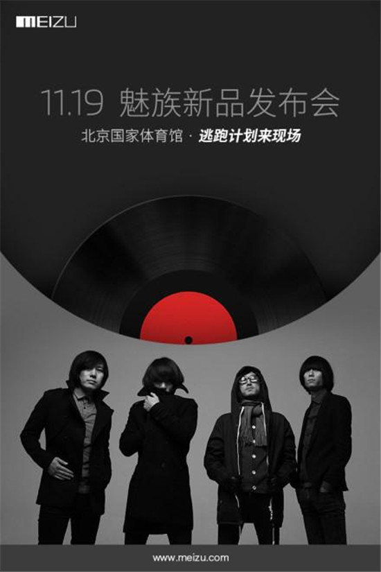 匯總：這年來參加過魅族發(fā)布會(huì)的明星嘉賓們
