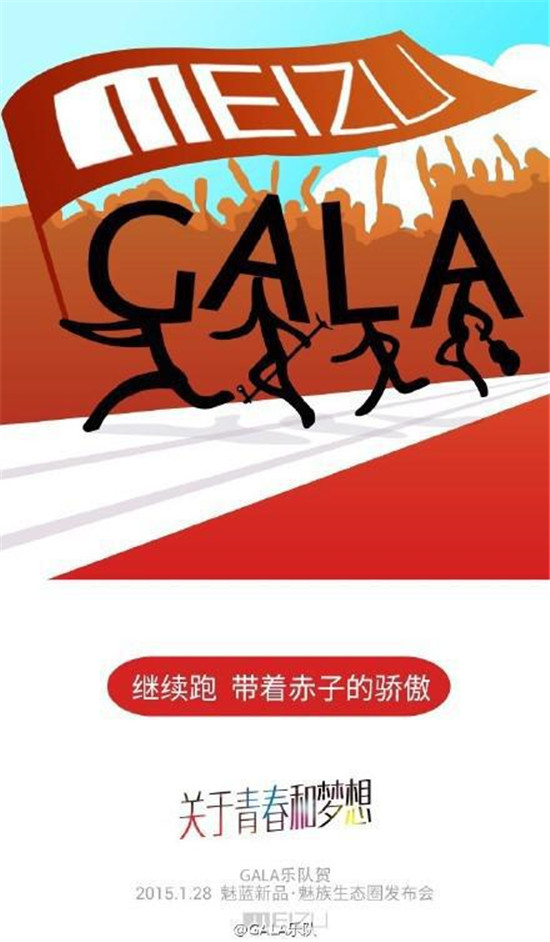 匯總：這年來參加過魅族發(fā)布會(huì)的明星嘉賓們