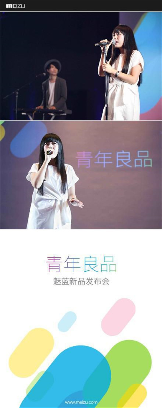 匯總：這年來參加過魅族發(fā)布會(huì)的明星嘉賓們
