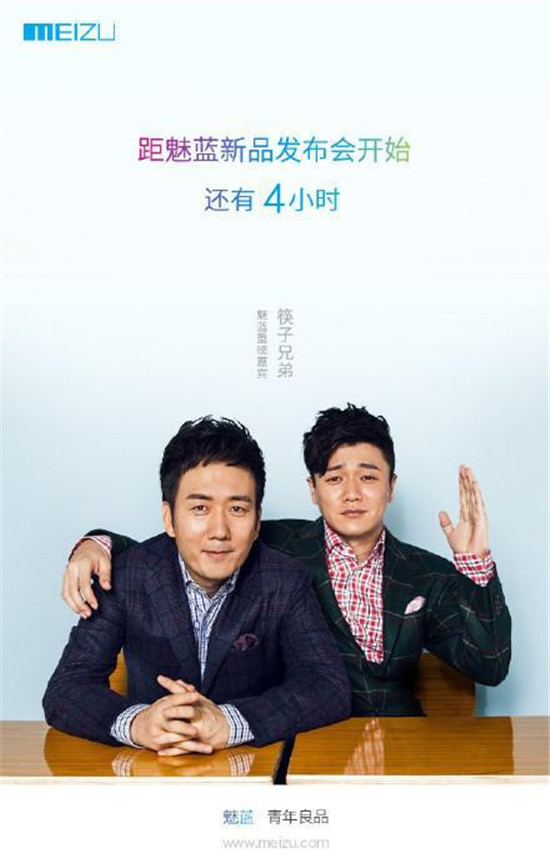 匯總：這年來參加過魅族發(fā)布會(huì)的明星嘉賓們