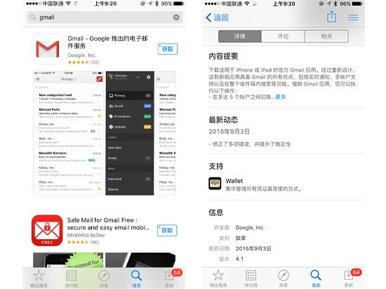 Gmail登陸中區(qū)App Store，谷歌返華有望？