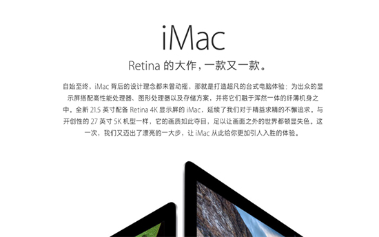 蘋果更新iMac，又有神級文案可以欣賞了