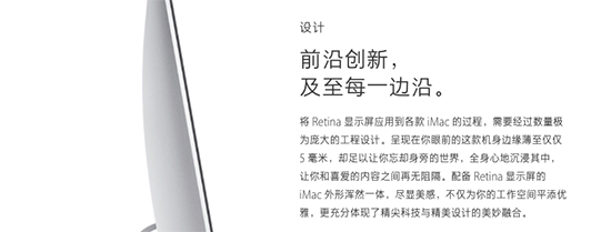 蘋果更新iMac，又有神級文案可以欣賞了