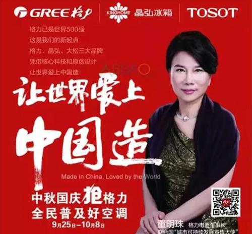 董明珠罵小米是小偷，然而雷軍是這樣還擊
