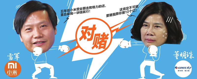 董明珠罵小米是小偷，然而雷軍是這樣還擊