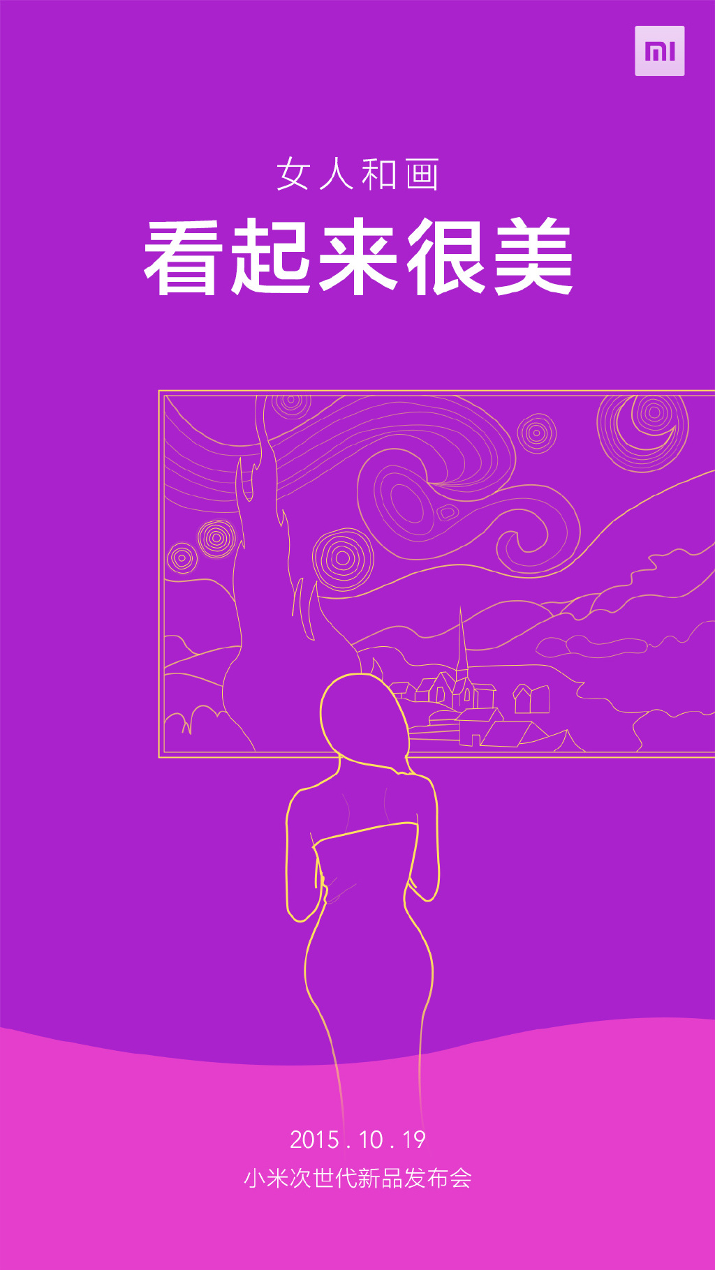 讀書少不要騙我，小米“次世代”產(chǎn)品就這樣？