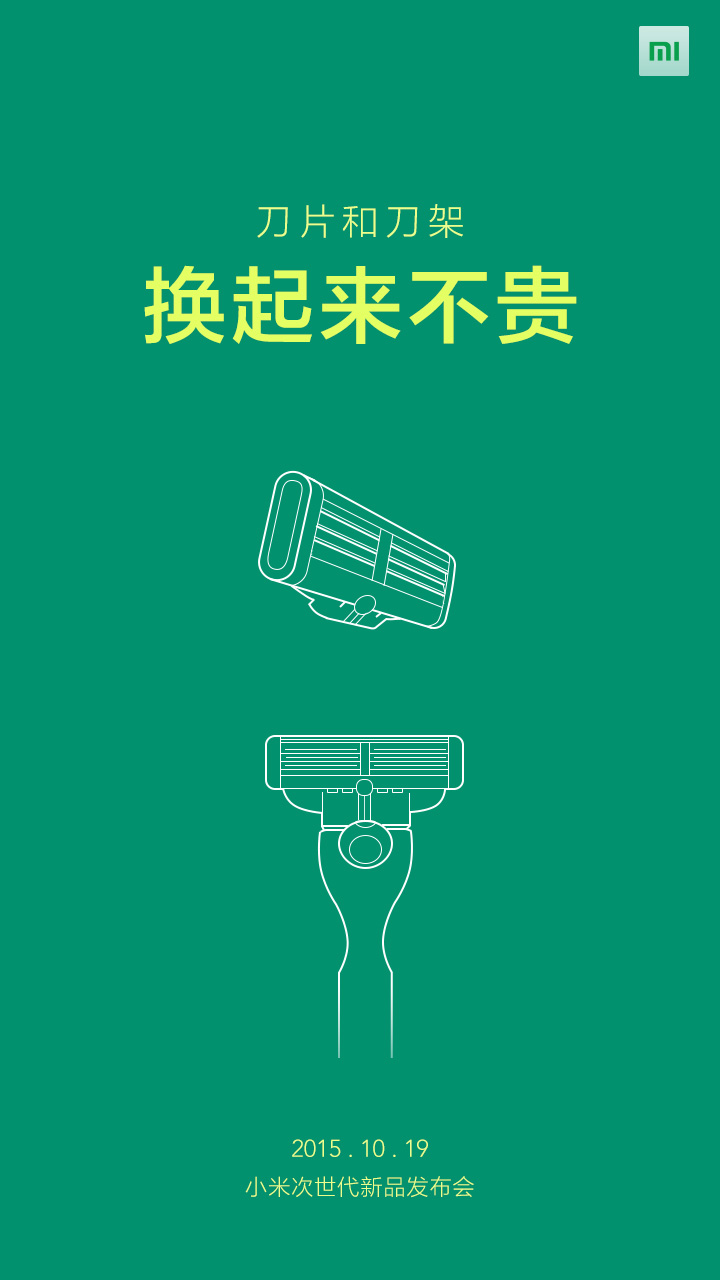 讀書少不要騙我，小米“次世代”產(chǎn)品就這樣？