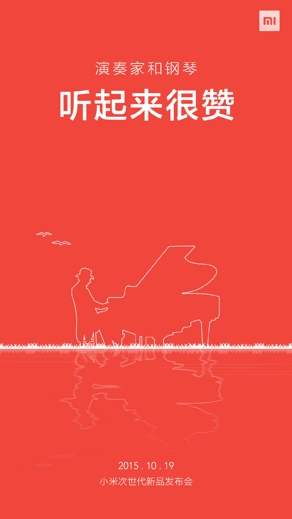 讀書少不要騙我，小米“次世代”產(chǎn)品就這樣？