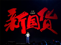 洋貨更高級？國產(chǎn)手機(jī)就應(yīng)該便宜賣嗎