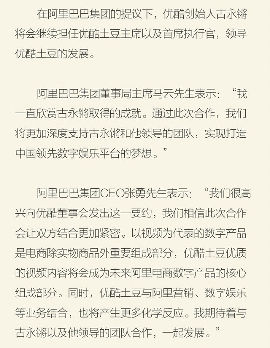 阿里巴巴超56億美金買下優(yōu)酷土豆，還是現(xiàn)金！