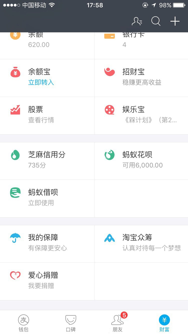 再也不怕被訛！支付寶上線3元“扶老人險(xiǎn)”