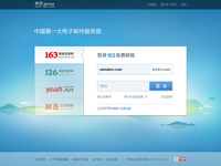 網(wǎng)易郵箱遭暴力破解引恐慌？官方發(fā)聲明否認(rèn)