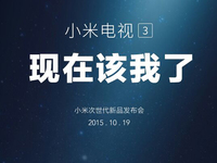 小米也玩明星效應(yīng)？請(qǐng)來鄭愷助攻小米電視3