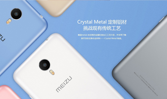 魅藍(lán)metal信息匯總：金屬千元機(jī)真有戲？