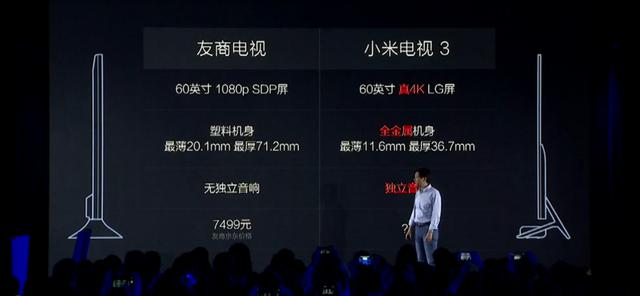 4999元小米電視3夠便宜，但給我個(gè)不買三星夏普LG的理由
